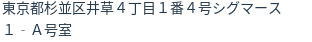 住所(登記所在地)