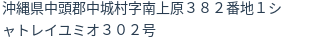 住所