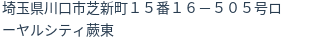 住所（登記所在地）