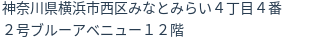 住所