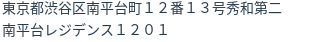 住所