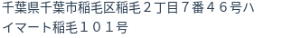 住所