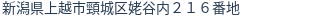 住所（登記所在地）