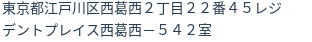 住所