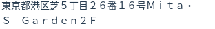 住所