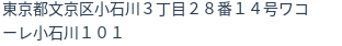 住所(登記所在地)