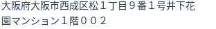住所