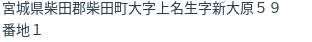 住所