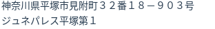 住所