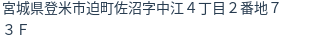 住所