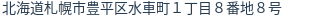 住所