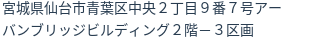 住所