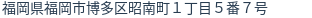 住所（登記所在地）