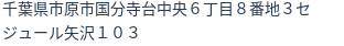 住所
