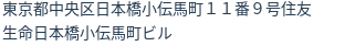 住所