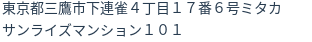 住所