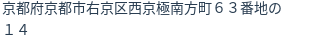住所(登記所在地)