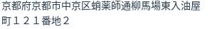 住所