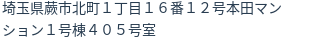 住所(登記所在地)
