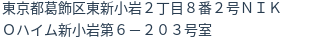 住所（登記所在地）