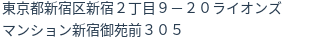 住所（登記所在地）