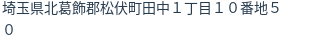 住所