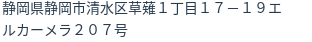 住所