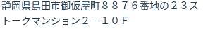 住所