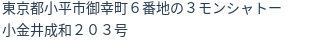 住所（登記所在地）