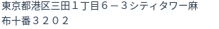 住所