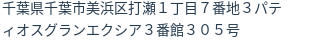 住所