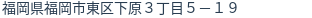 住所