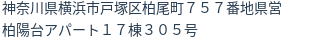 住所（登記所在地）