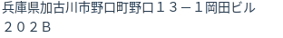 住所