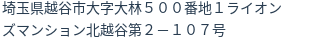 住所（登記所在地）