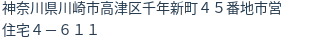 住所（登記所在地）
