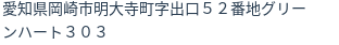 住所