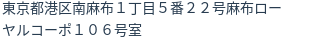 住所(登記所在地)