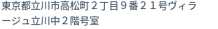 住所（登記所在地）
