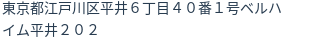 住所(登記所在地)