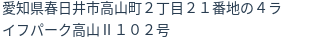 住所(登記所在地)