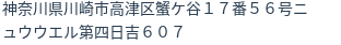 住所(登記所在地)