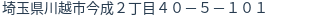 住所(登記所在地)