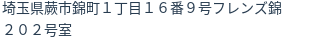 住所