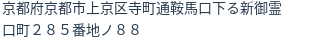 住所(登記所在地)