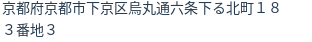 住所