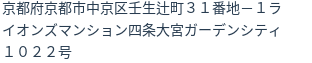 住所(登記所在地)