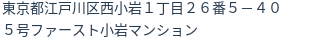 住所(登記所在地)