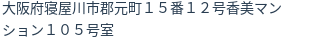 住所