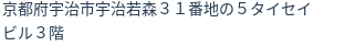 住所